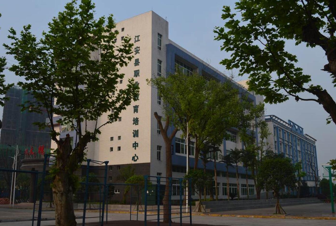 四川省江安县职业技术学校
